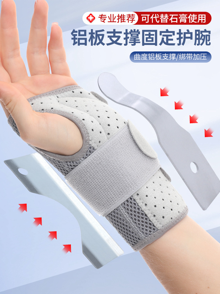 Wrist Fixator Strap Pressurized Wrist Support Wrist Double Aluminum Plate Support Wrist Joint Fixed Protective Gear Wrist Support