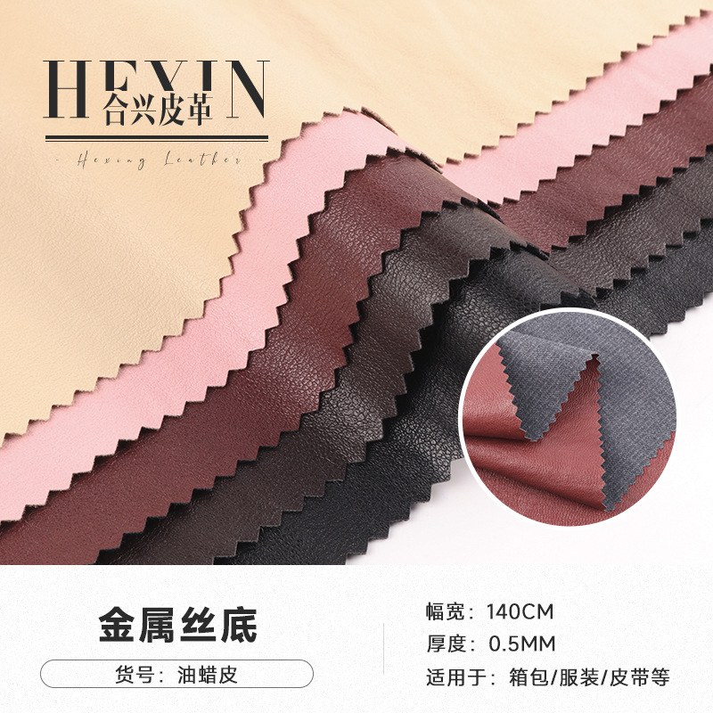 Wire bottom PU leather artificial leather dirt resistance and breathable characteristics clothing leather luggage leather fabric oil wax leather PU leather