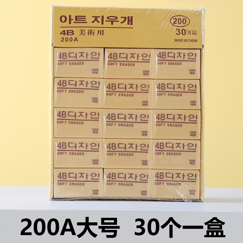 Picture of 4B Primary School Art Special Eraser 50A100A200A Examination Special Less Scrap Children Stationery Creative