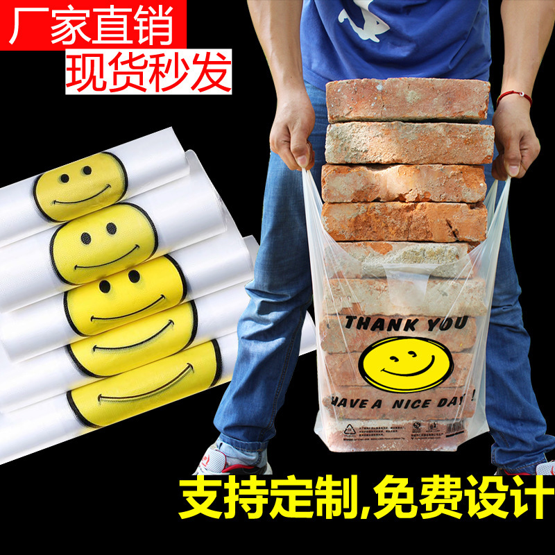 Disposable Vest Bags, Tote Bags, Supermarket Plastic Shopping Bags, Fruit Bags, Vest-Style Packaging Bags Design