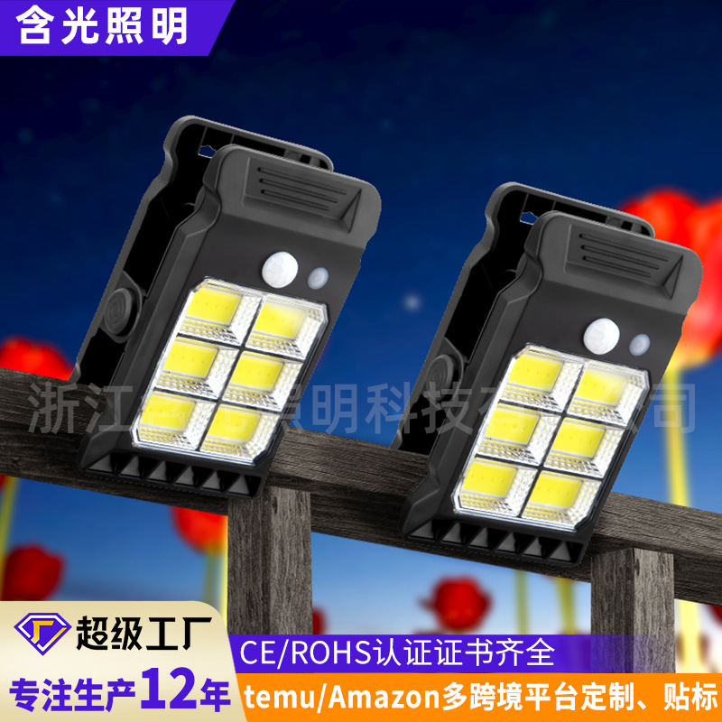 Solar clip lights, outdoor courtyard sensor lights, no-drill wall lamps, household lighting lamps, wholesale street lamps, LED lights