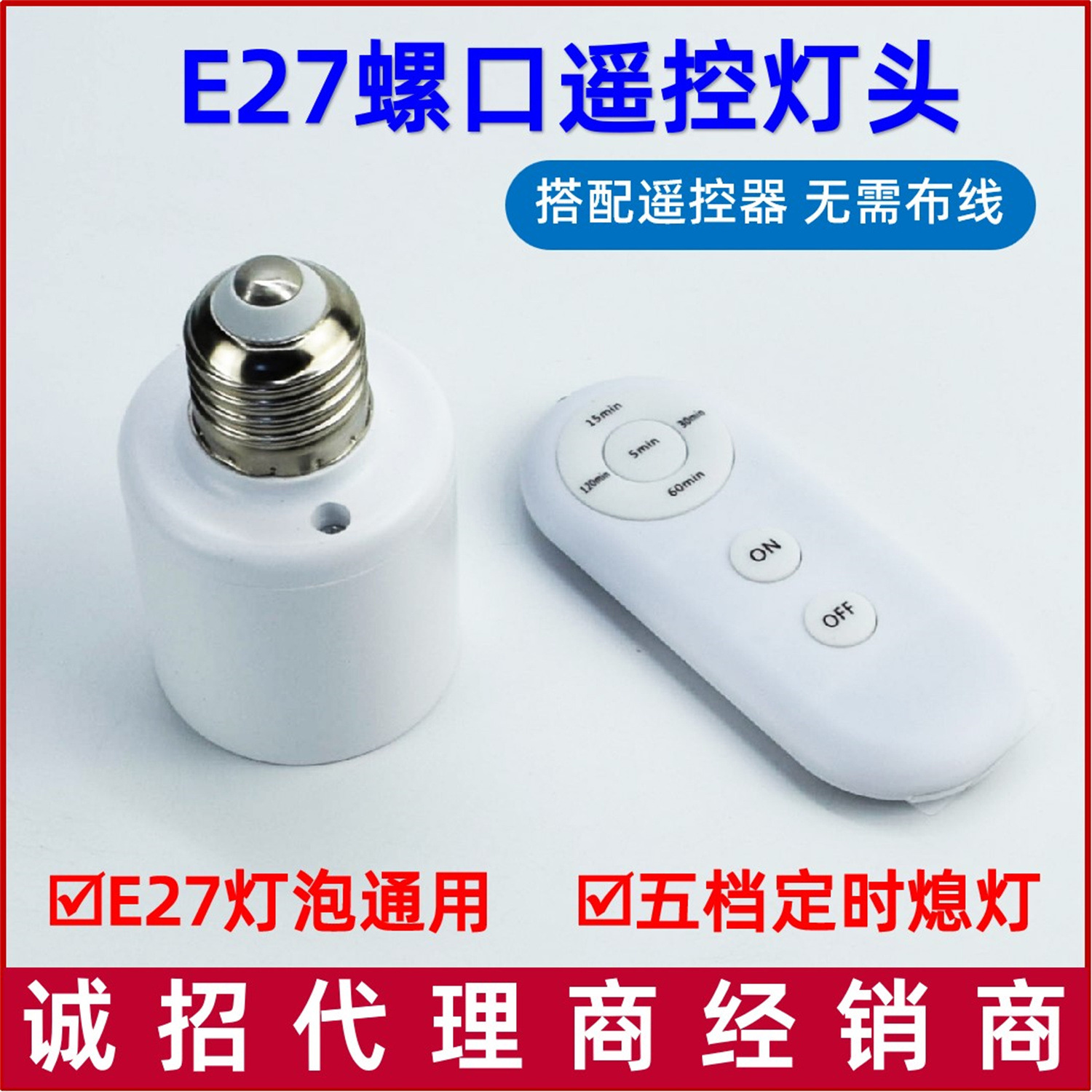 Cross-Border E27 Screw Remote Control Lamp Holder, Lazy Person Turns Off the Light, Remote Control Timer Turns Off the Light, Wireless Remote Control Switch, Bluetooth Lamp Holder