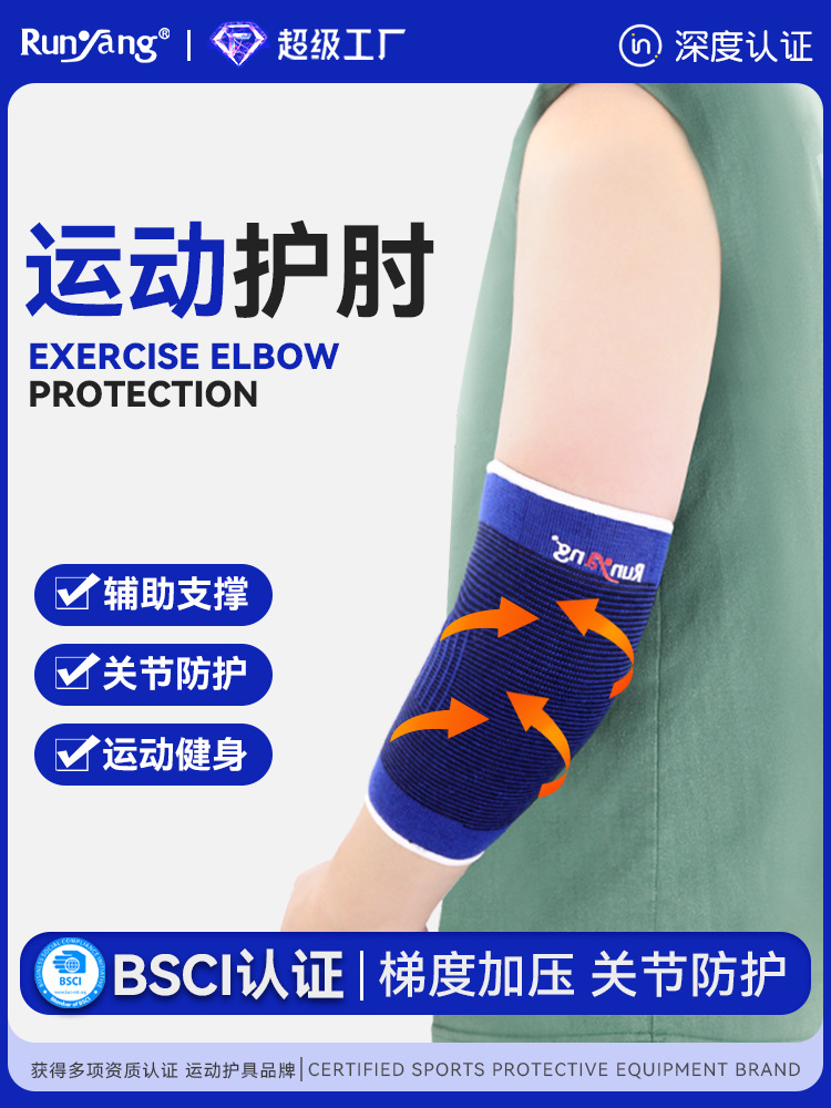 Thin Knitted Sports Elbow Pads, Warm and Cold-Proof Arm Pads, Elbow Joint Sheaths, Tennis Badminton Volleyball Breathable Protective Gear
