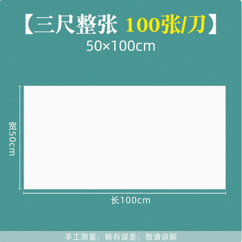 Picture of Factory wholesale calligraphy Xuan paper writing brush paper Raw Xuan cooked Xuan traditional Chinese painting landscape painting paper writing brush painting paper wholesale