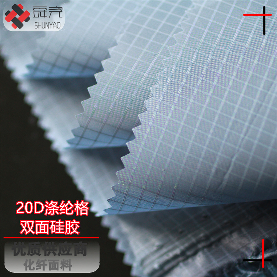 Shunyao 20D Lightweight Thin, Tear-Resistant Polyester Plaid Double-Sided Silicone Fabric, Waterproof and Rainproof Polyester Silk Spun Silicone Fabric