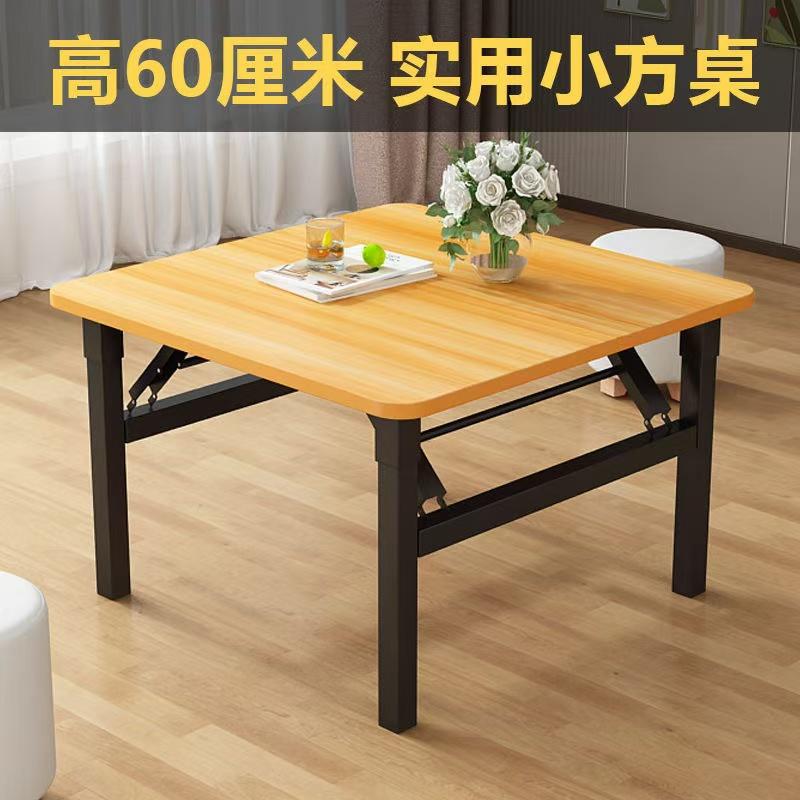 Installation-Free Foldable Dining Table Low Table Home Dining Table Floor Table Square Simple Square Table Rental House Table