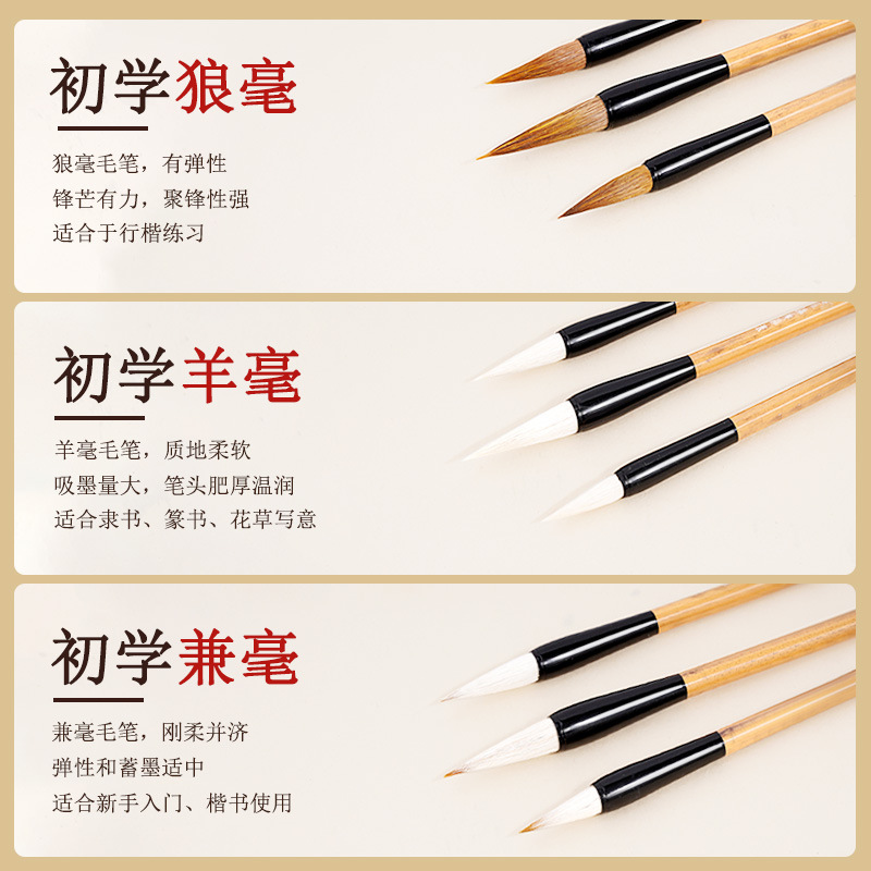 Picture of Biyoumi Langhao Student and Brush Calligraphy Beginner Sheep Hair Brush Wholesale Calligraphy Supplies Special Brush