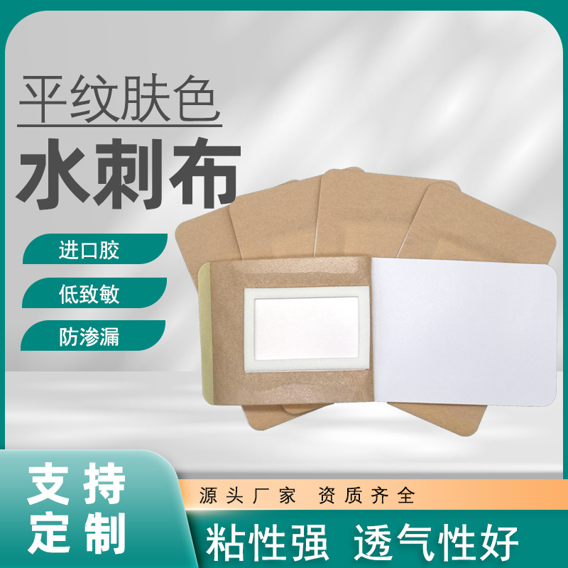 Picture of Xiaokang Spunlace Cloth Breathable Plaster Sticker Empty Sticker for Children Navel Sticker Empty Sticker Acupoint Sticker Empty Sticker Sanfu Sticker Blank Sticker