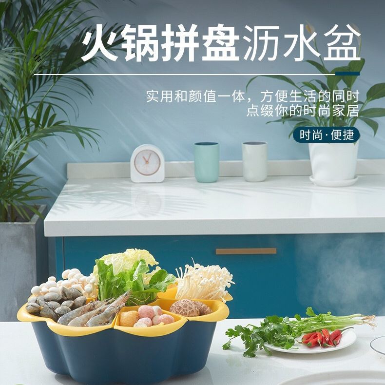 Household multi-grid hot pot vegetable platter creative multi-functional side dish fruit plate kitchen rotatable drain basket