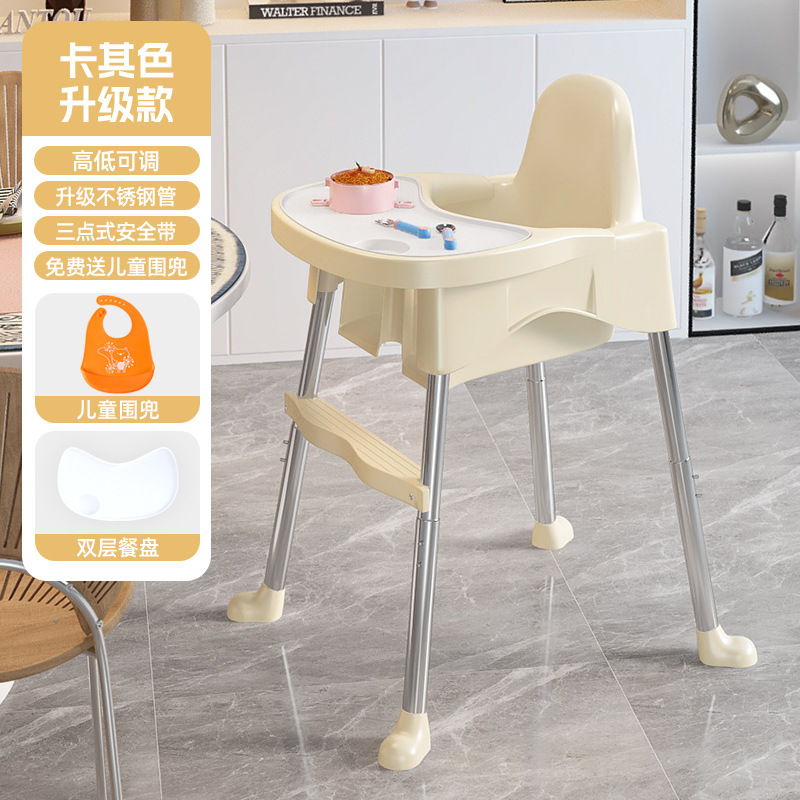 Picture of Baby Dining Chair Baby Meal Metal Household Portable Children Dining Table Stool Seat Multifunctional Growing Chair Wholesale
