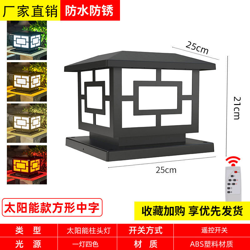 Picture of Solar Garden Light Outdoor Waterproof Home LED Villa Gate Garden Square Enclosure Stigma Solar Light