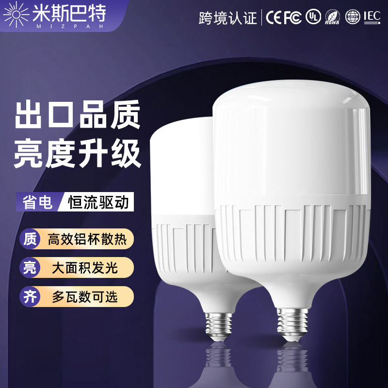 Exported high-quality household LED energy-saving lamp E27 screw bulb, indoor lighting, ultra-bright bedroom lamp, high-power bulb