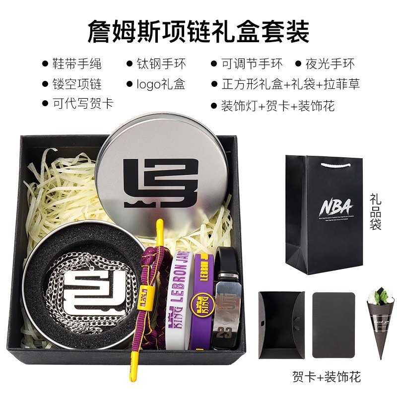 Picture of Basketball bracelet Kobe James Owen Curry Harden luminous fans around birthday gifts to boys hand rope