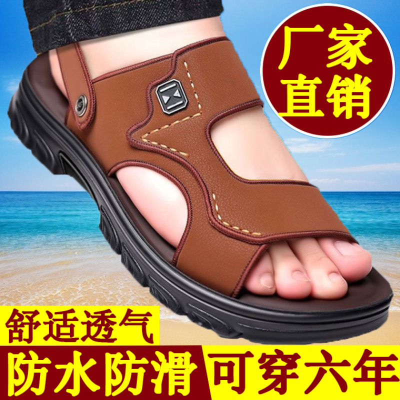 Sandals Men's 2025 New Leather Thick-Soled Beach Sandals Summer Outerwear Dad Non-Slip Wear-Resistant Dual-Purpose Slippers