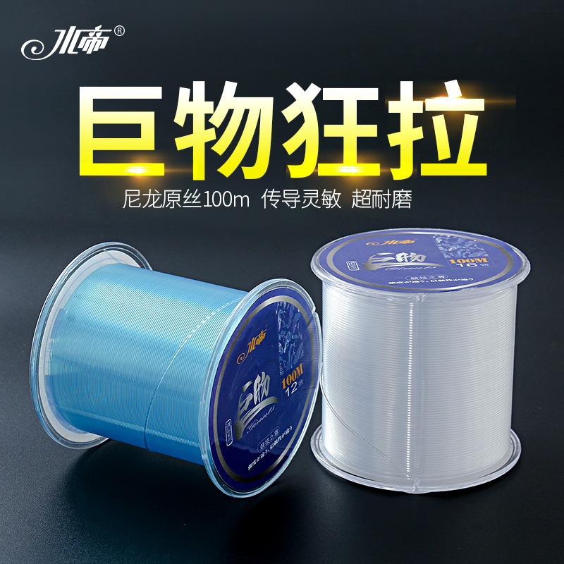 Water Emperor giant line Sturgeon Herring line giant line 100 meters fishing line Main Line strong pull Sea Pole Road nylon line