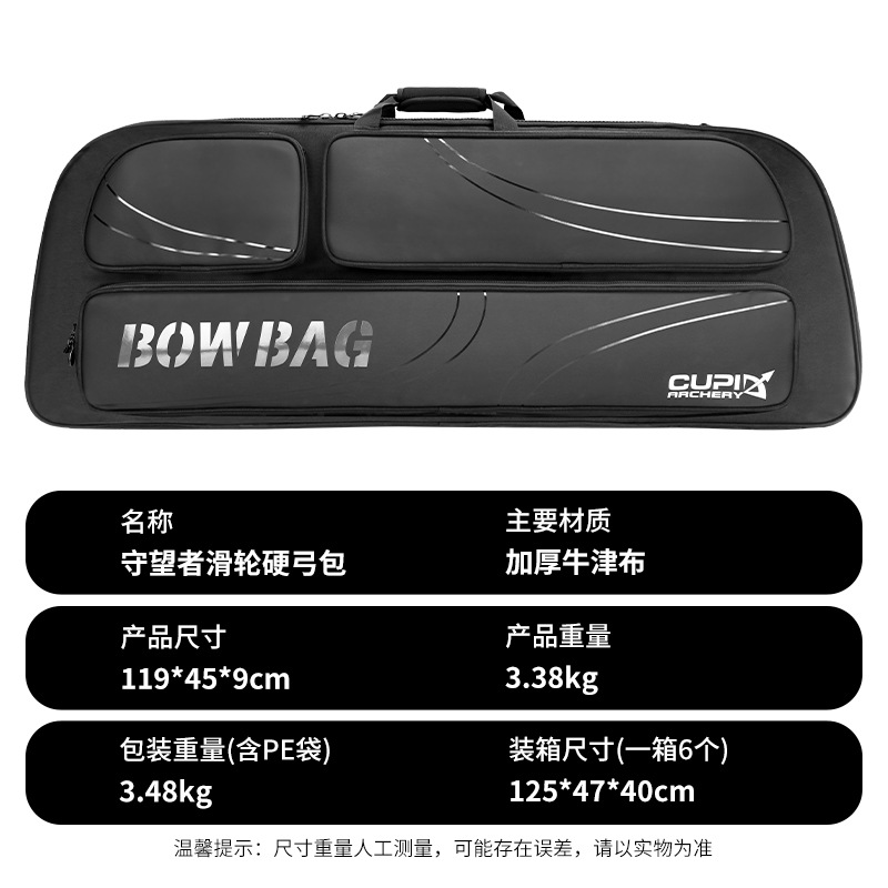 Picture of Factory wholesale Watchman hard bow bag bow bag outdoor shooting competition archery equipment cross border
