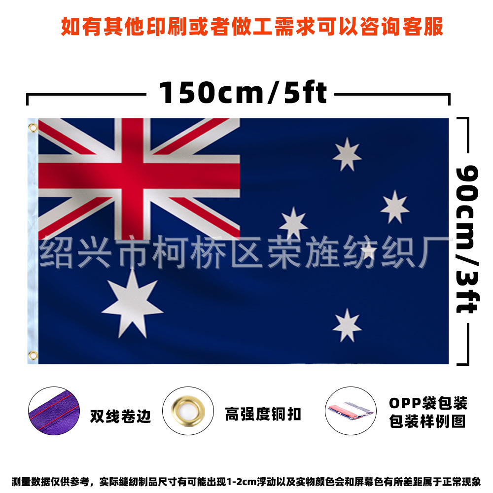 Picture of Australia flag 90*150cm flag flag spot