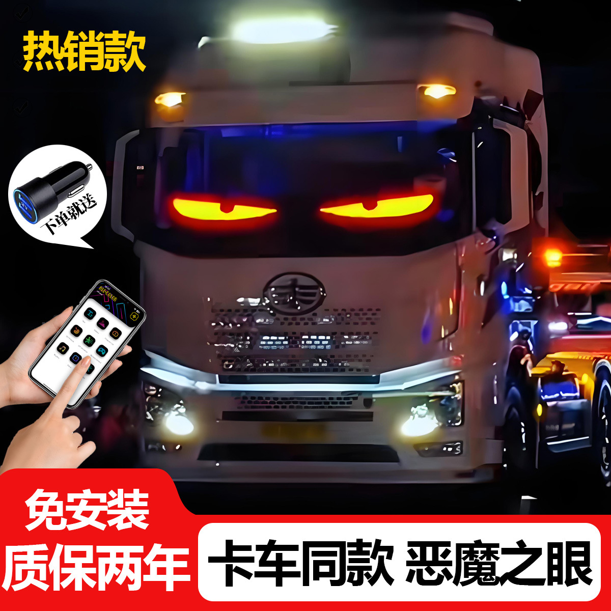 Big Truck Devil's Eye Car Light Truck Trailer Glass Led Light Flexible Display Full Color Smart Car Sticker