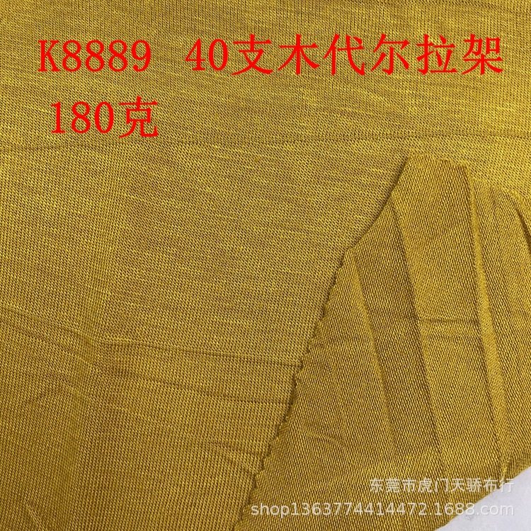 In stock supply knitted 40 PCs modal pull frame 180g modal single-sided Jersey casual T-shirt clothing material