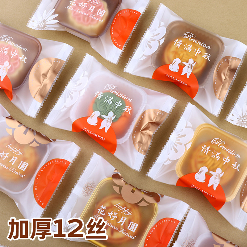 New 2023 Mid-Autumn Moon Cake Packaging Bag Moon Cake with 50 Machine Seal Bag Ice Skin Flow Heart Egg Yolk Thickened
