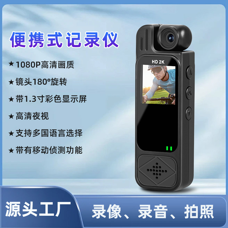 Small camera with screen pocket portable recorder back clip camera HD infrared night vision portable law enforcement instrument