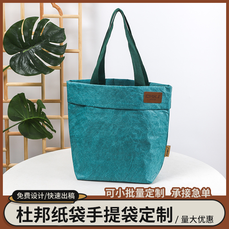 DuPont Paper Bag Custom Printed Logo Washed Kraft Paper Tote Bag DuPont Environmental Protection Shopping Advertising Bag