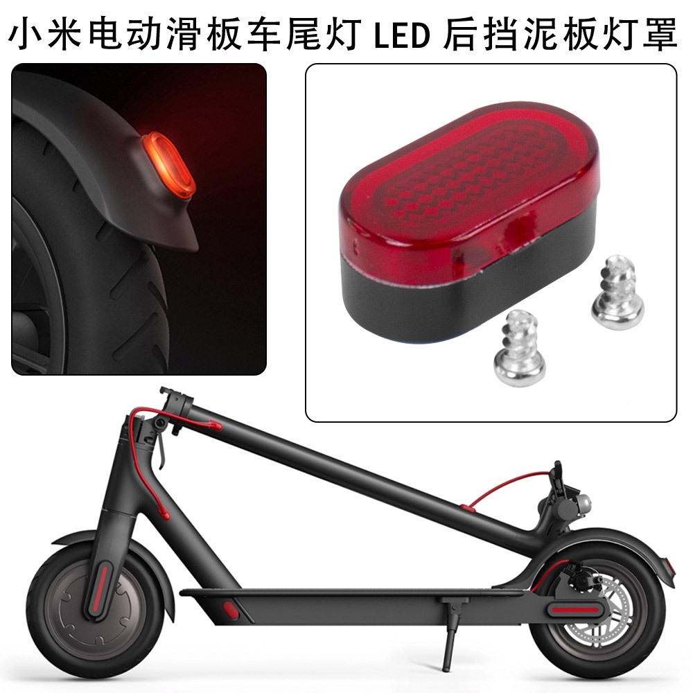 Picture of Rear fender tail light shade LED light is suitable for Xiaomi M365/Pro electric scooter rear light shade accessories