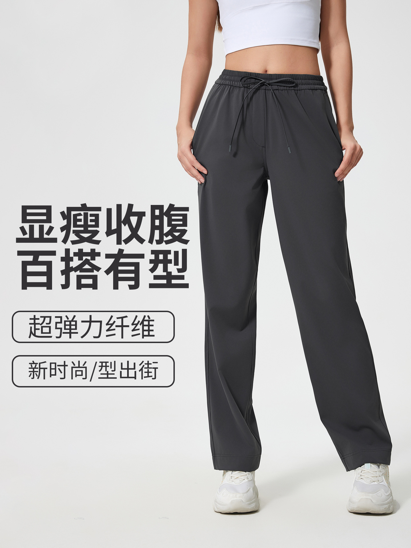 New High-Waisted Simple Casual Pants, Loose Slimming Look Straight Pants, Drapedy Breathable Fitness Sports Pants for Women D25046