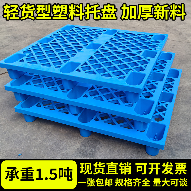 Plastic Pallet Forklift Pallet Grid Nine-Leg Industrial Logistics Elevated Moisture-Proof Shelf Stacking Rack Pallet