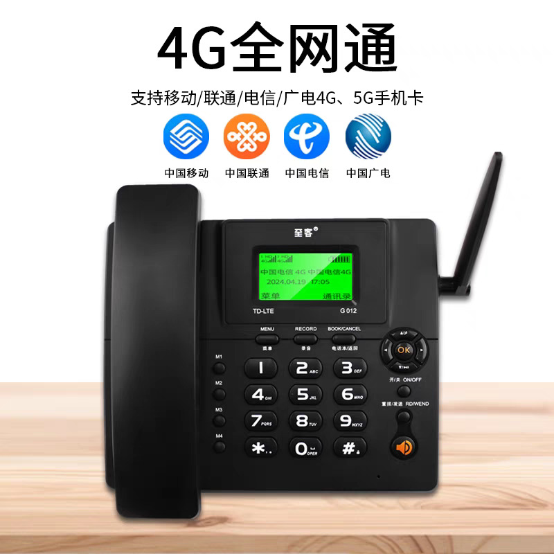 Zhike G012 Plug-In Card for the Elderly, Cordless Telephone, Office Home Wireless Landline, China Unicom and Telecom 4G5G