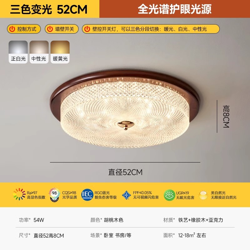 Picture of Middle Ancient Style Bedroom Ceiling Lamp High-end Simple American Style Retro Walnut Color Household Super Bright Eye Protection Book Room Lamp