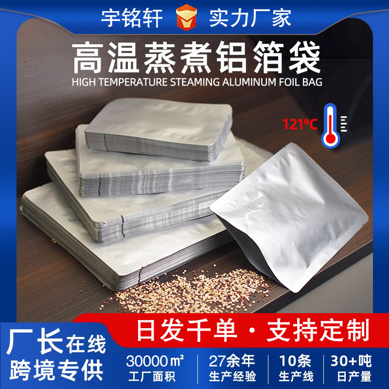 Thickened High Temperature Resistant Cooking Aluminum Foil Bag Customized Color Printing Commercial Vacuum Bag with Avoidance of Light Zongzi Food Packaging Bag