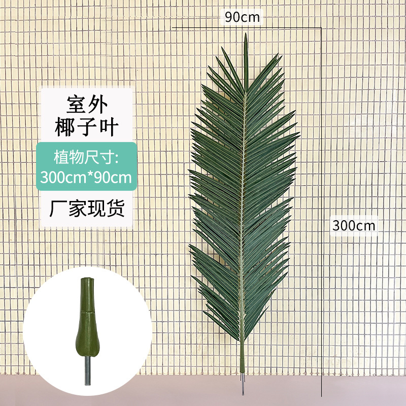 Picture of Wholesale Spot Simulated Coconut Leaves Outdoor Round Tubes Anti-Uv Simulated Green Plants Landscape Accessories Simulated Leaves Factory