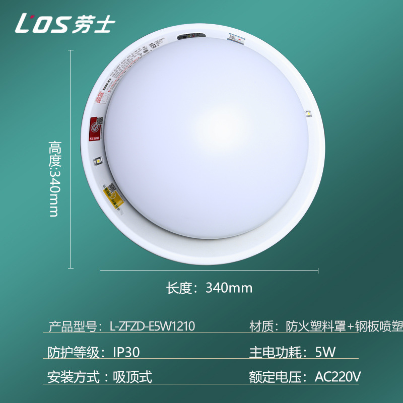 Picture of Lauer Fire Emergency Lighting Large Beveled Ceiling Light Voice Control Human Body Induction Light Corridor Shopping Mall Emergency Light