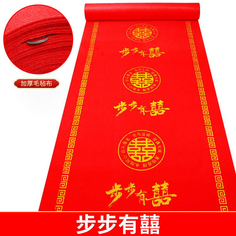 Picture of Wedding opening Daji qiaozhixi disposable thickened extra thick rice bright red non-woven fabric wedding celebration carpet
