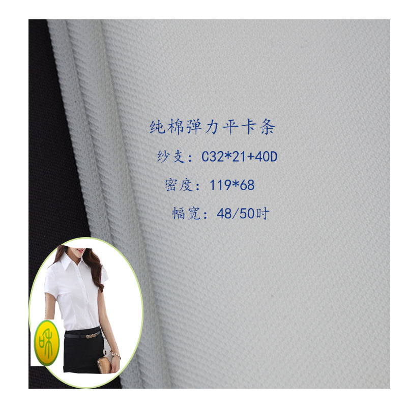 Pure Cotton Stretch Flat Card Fabric, Soft Spring & Fall Workwear Casual Pants Woven Fabric, Free Sample