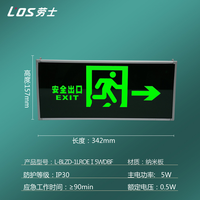 Picture of Laoshi new national standard safety exit indicator light stair passage fire emergency lighting led evacuation sign light