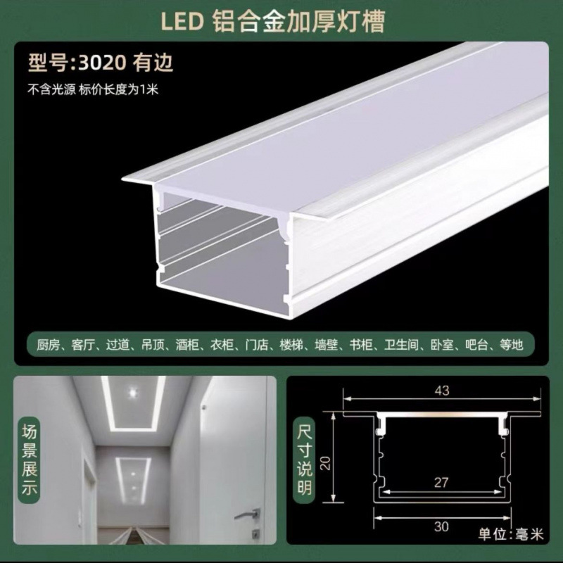 Picture of Led Linear Light Aluminum Alloy Light Trough Embedded Aluminum Trough U-Line Light Concealed Black Strip Light Ceiling Linear Light