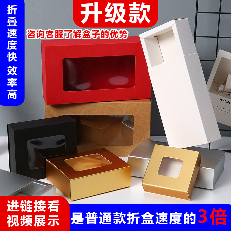 Quick Folding Ready-Made Drawer Box Pvc Kraft Paper Box Blind Box Carton Wholesale Color Box Packaging Box Custom Small Order
