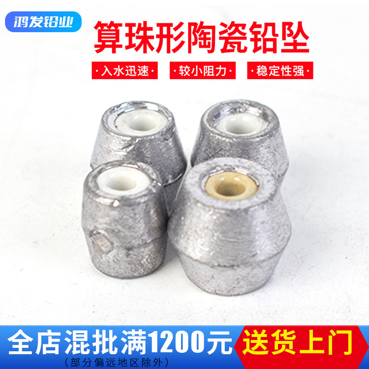 Cross-border manufacturers wholesale porcelain ring silver carp pendant porcelain ring lead pendant does not hurt the line fishing lead pendant bead-shaped porcelain ring silver carp pendant