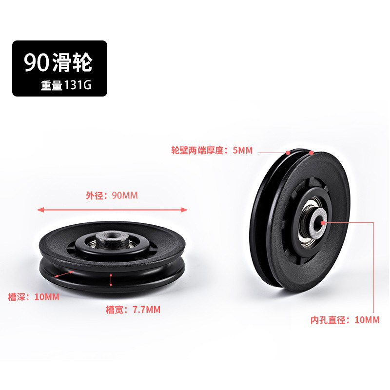 Picture of [Border] Commercial Strength Fitness Equipment 70/80/90/115 Nylon Pulley Silent Pulley Gantry Accessories