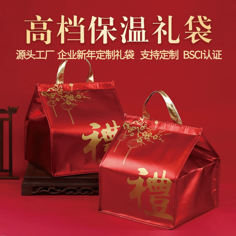 New Year's Spring Festival Handheld Gift Bag Sea Cucumber Buddha Jumping Wall Insulation Bag Custom Logo Takeaway Refrigerator Bag Thickened Aluminum Foil