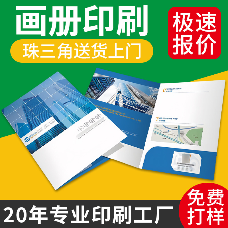 Picture of Album Printing Brochure Manufacturer Company Contract Printing Manual Printing Product Manual Production Album Printing
