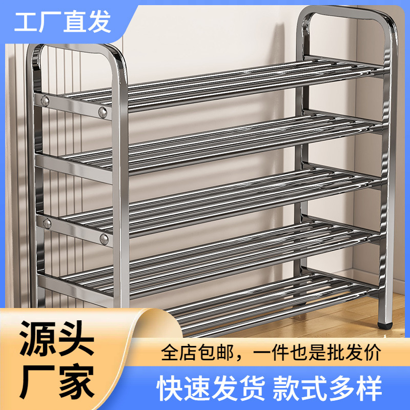 Thickened stainless steel shoe racks, multi-layer household doorway entrance multi-functional storage racks, dormitory rental houses, wholesale