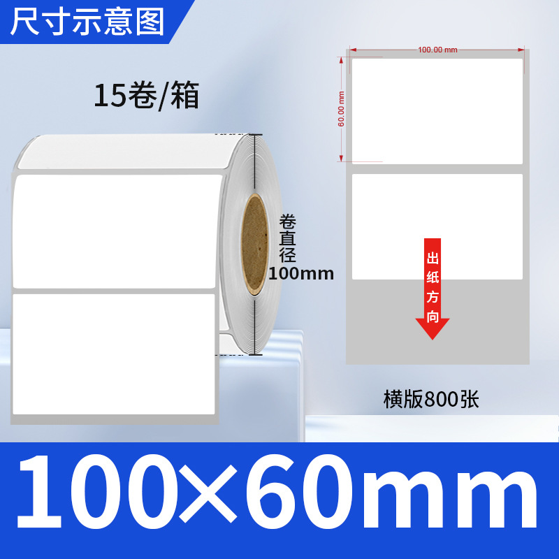 Picture of Copper self-adhesive bar code label paper adhesive 100 80 90 70 60 5040 ribbon printing factory wholesale
