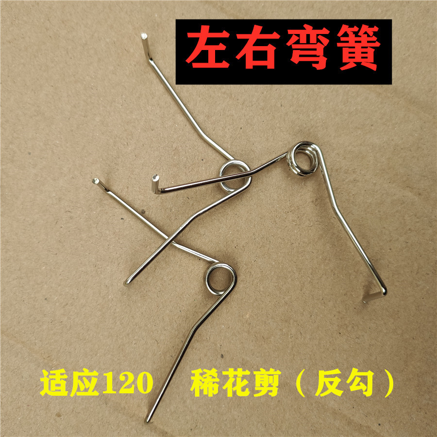 Picture of Stainless steel spring high branch shear spring fruit branch shear spring thin flower shear spring spring function spring 130 spring 120 spring