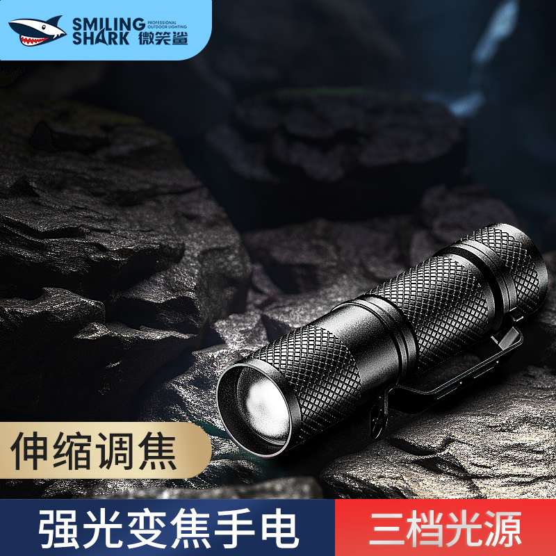 Smiling Shark Aluminum Alloy Mini Flashlight Telescopic Focus with Pen Clip Flashlight Outdoor Strong Light Flashlight