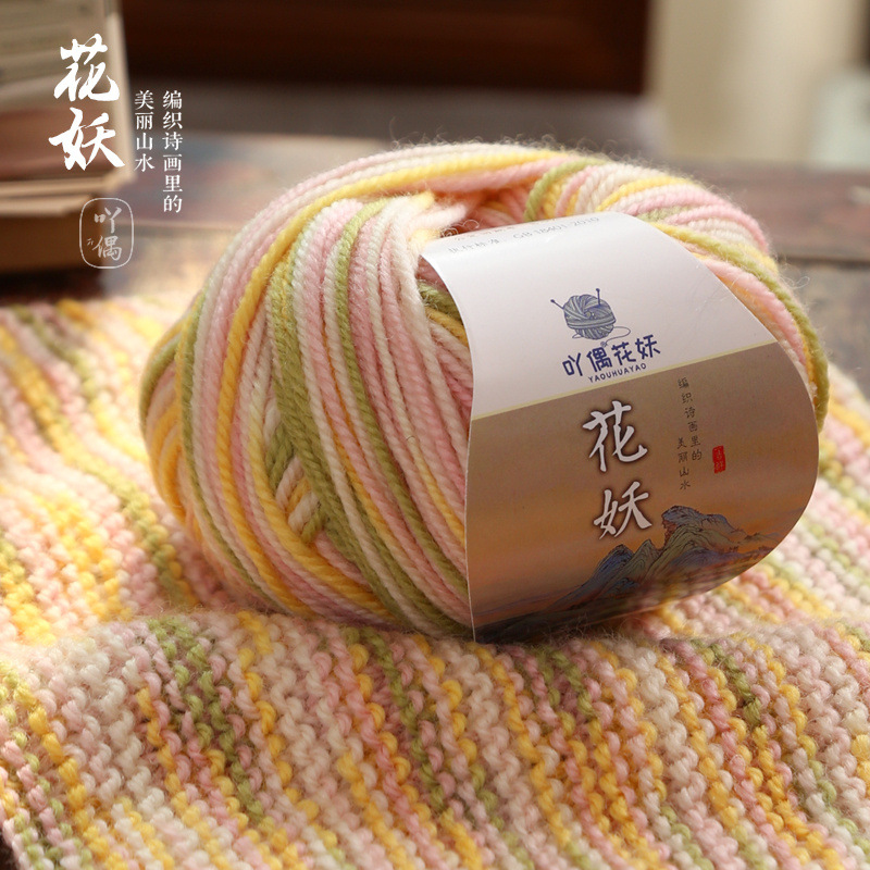 Aridis Flower Demon Wool Wool Cotton Mixed Color DIY Hand-knitted Sweater Scarf Knitted Soft Segment Dye Wool