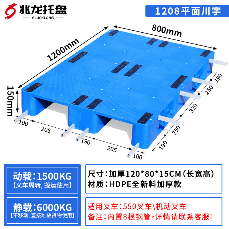 Picture of Flat Pallet Forklift Storage Rack Thickened Load-Bearing Moisture-Proof Board