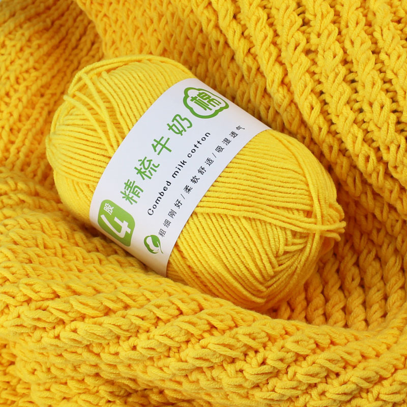 4 strands of milk cotton yarn baby wool mommy cute baby Crochet thread combed cotton wool hand knit doll blanket